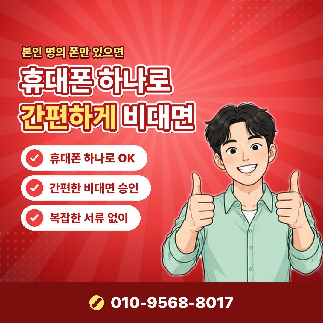 핸드폰 소액결제업체 연락처 오케이티켓